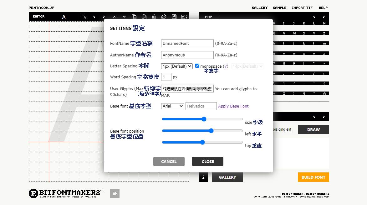 揭秘《精品点阵体系列》背后的制作工具——BitfontMaker2™简易使用教程