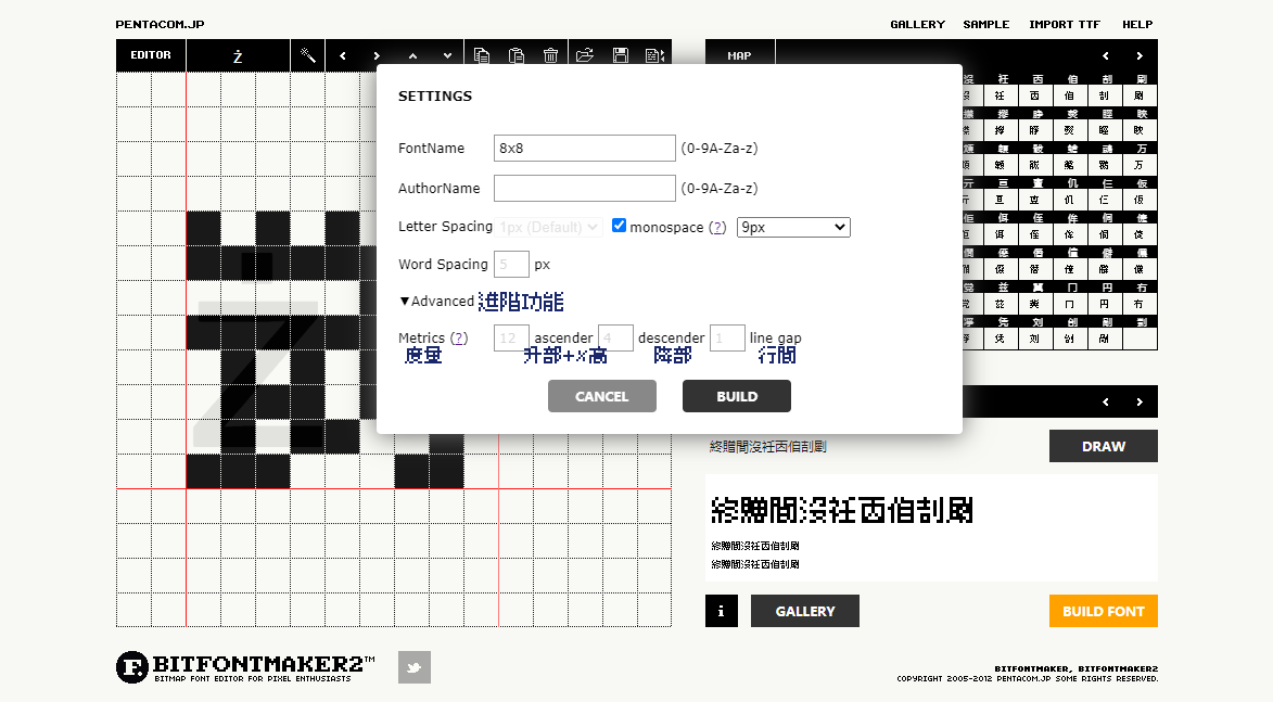揭秘《精品点阵体系列》背后的制作工具——BitfontMaker2™简易使用教程