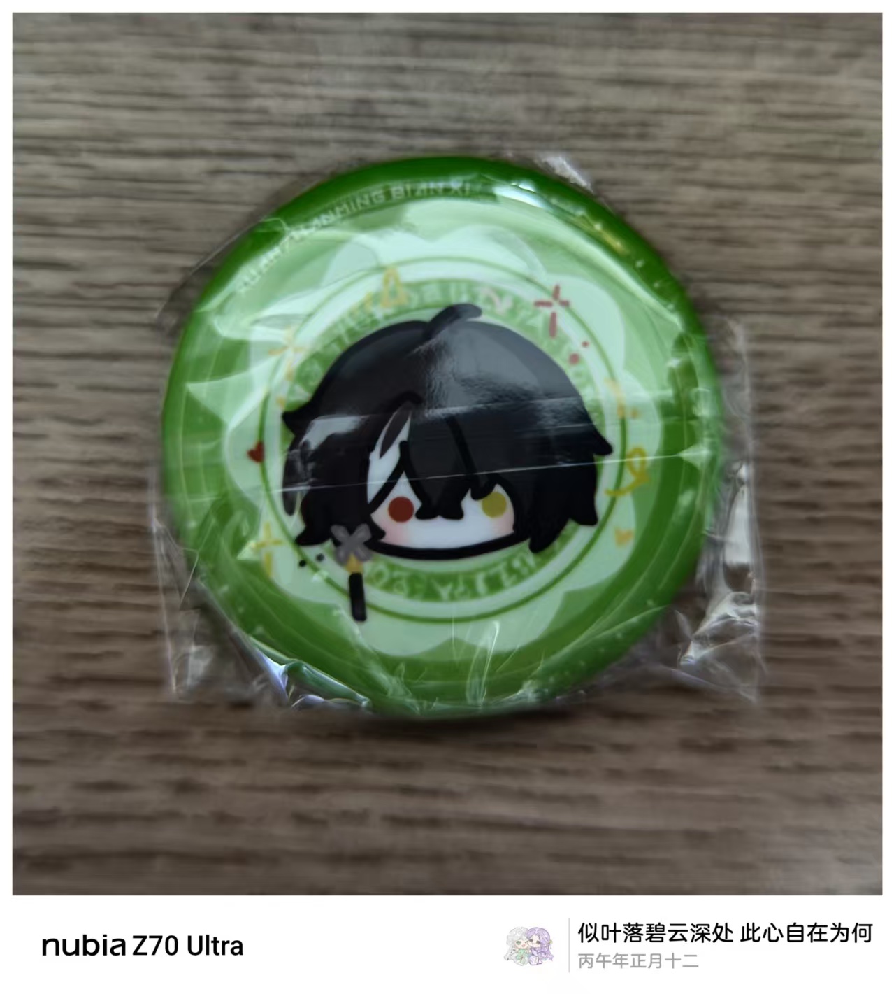 20260228014027898-微信图片_20260228013807_390_78